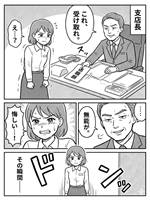 5500億を動かした手