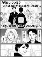 喪服で行った結婚式