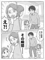 橋の下で見つけた孫