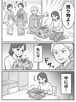 古い風呂敷の遺言
