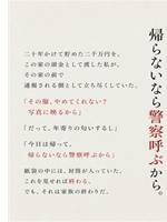 紙袋の中の二千万円