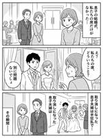 席のない結婚式