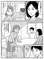 更地にした二千万の家