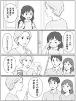 雨の日の給食費制裁