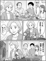 食卓追放の1億3000万