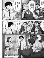 中卒社員の逆転邸宅
