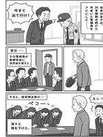 51％の警備員