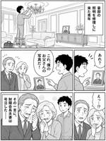夕焼けの後継者