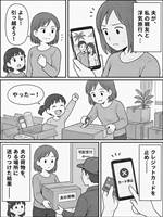 止まったカードと空の家
