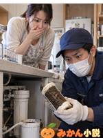 浄水器の異物から、夫の秘密が暴かれた
