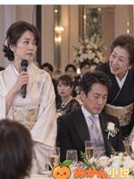 50歳の再婚、披露宴で知った夫の嘘